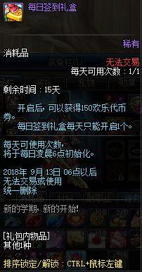 2017新开DNF发布网版传奇私服（DN