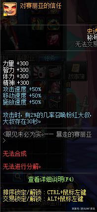 修改DNF发布网材料（dnf修改器 装备）