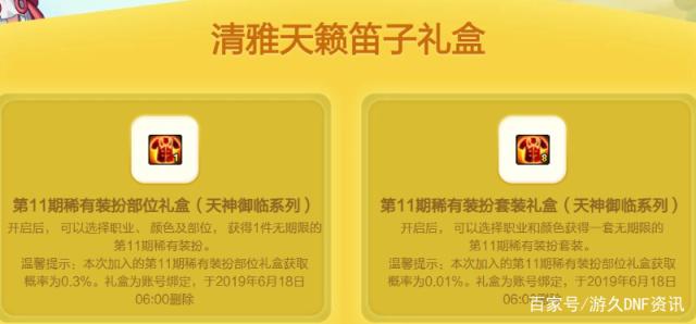 2019DNF发布网手游